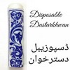 Sufra Disposable Dastarkhwan (1 Roll of 25 Sheets)